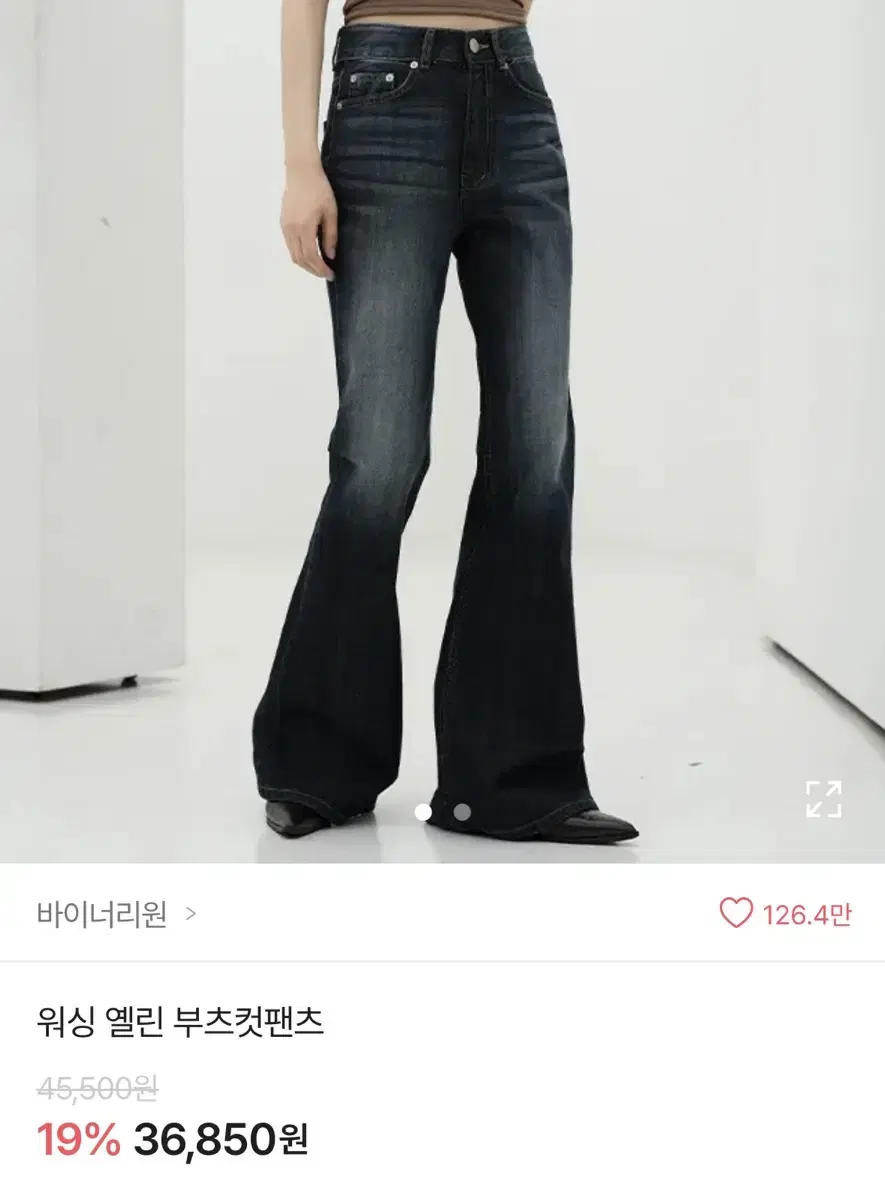 바이너리원 워싱 옐린 부츠컷팬츠 M